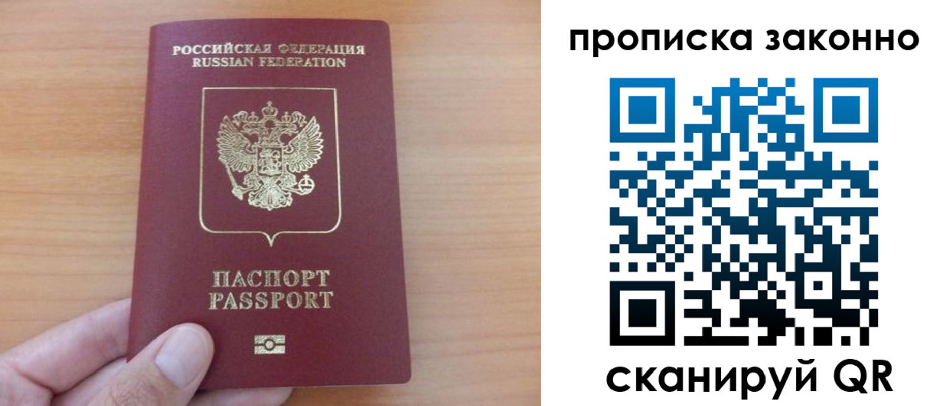 купить прописку в Зернограде