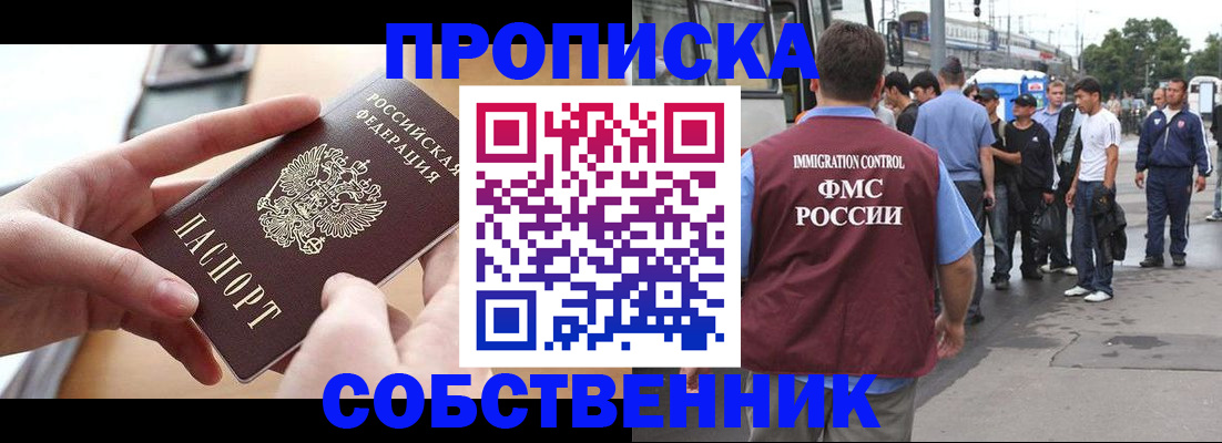 прописка ребенка в Зернограде