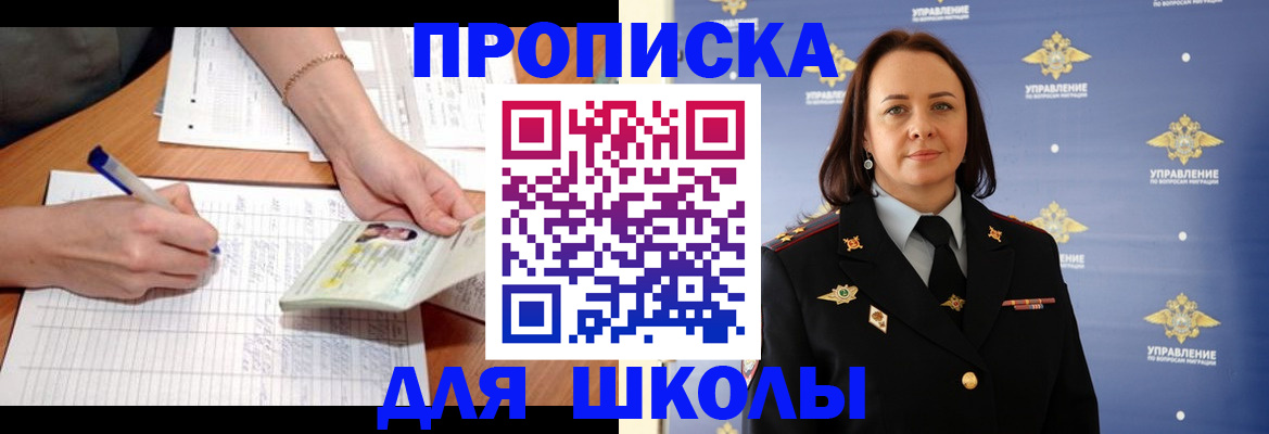 временная регистрация купить в Зернограде