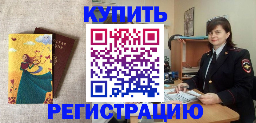 где прописаться в Зернограде