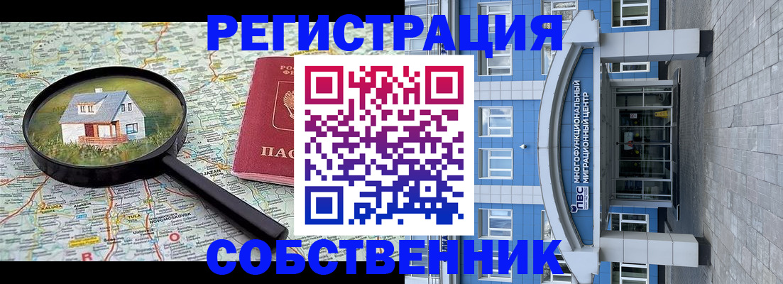 прописка в Зернограде