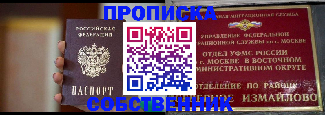 где прописаться в Зернограде