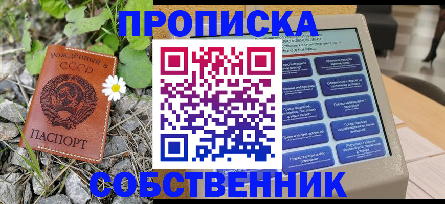 временная регистрация недорого в Зернограде