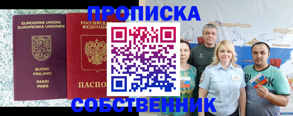 прописка для военкомата в Зернограде