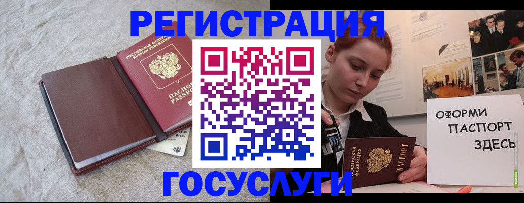 прописка для работы в Зернограде